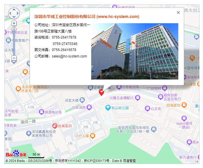 联系方法-华成工控
