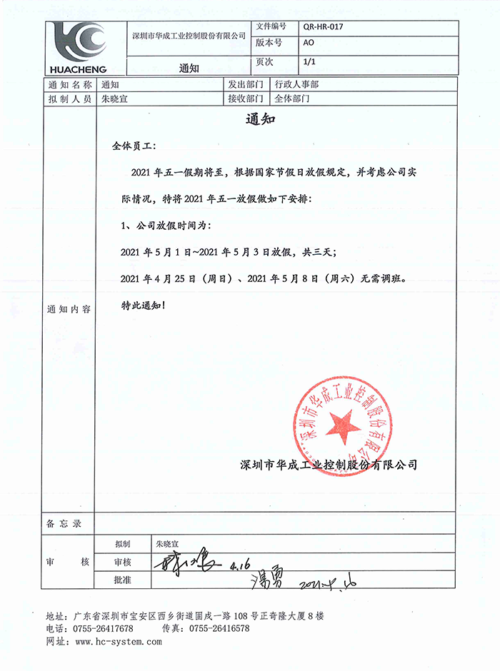 Z6尊龙·凯时(中国)官网登录入口