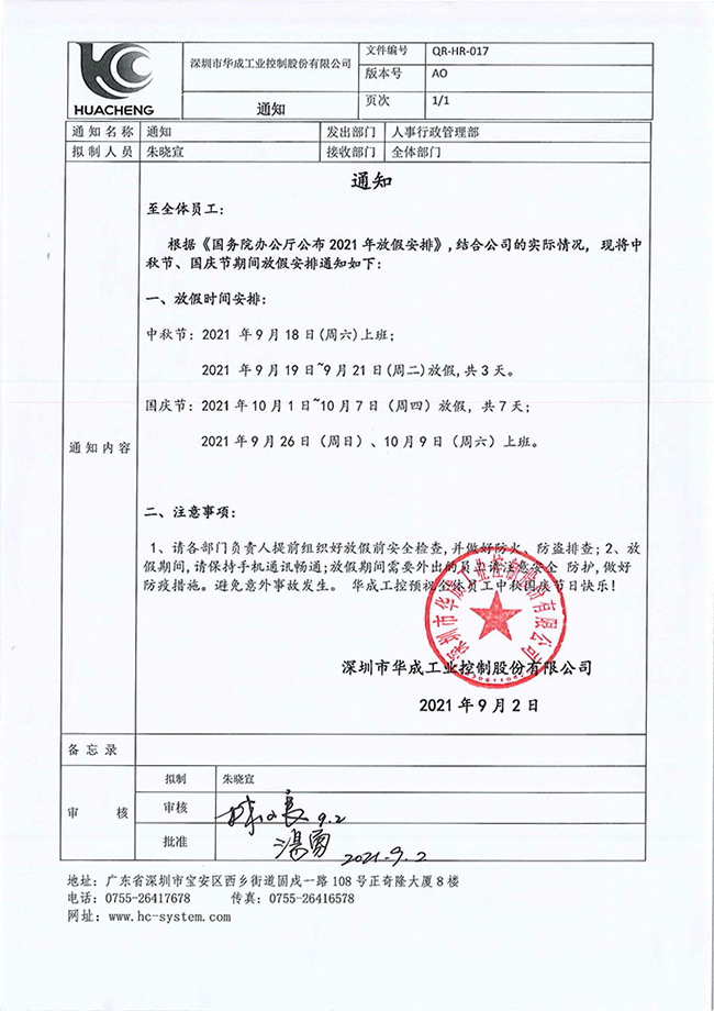 Z6尊龙·凯时(中国)官网登录入口