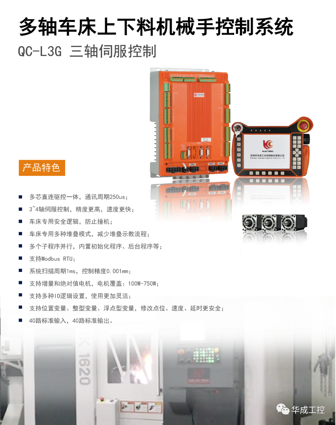 “智行高远，，作育未来”——华成工控邀您加入2023 ITES深圳工业展-华成工控
