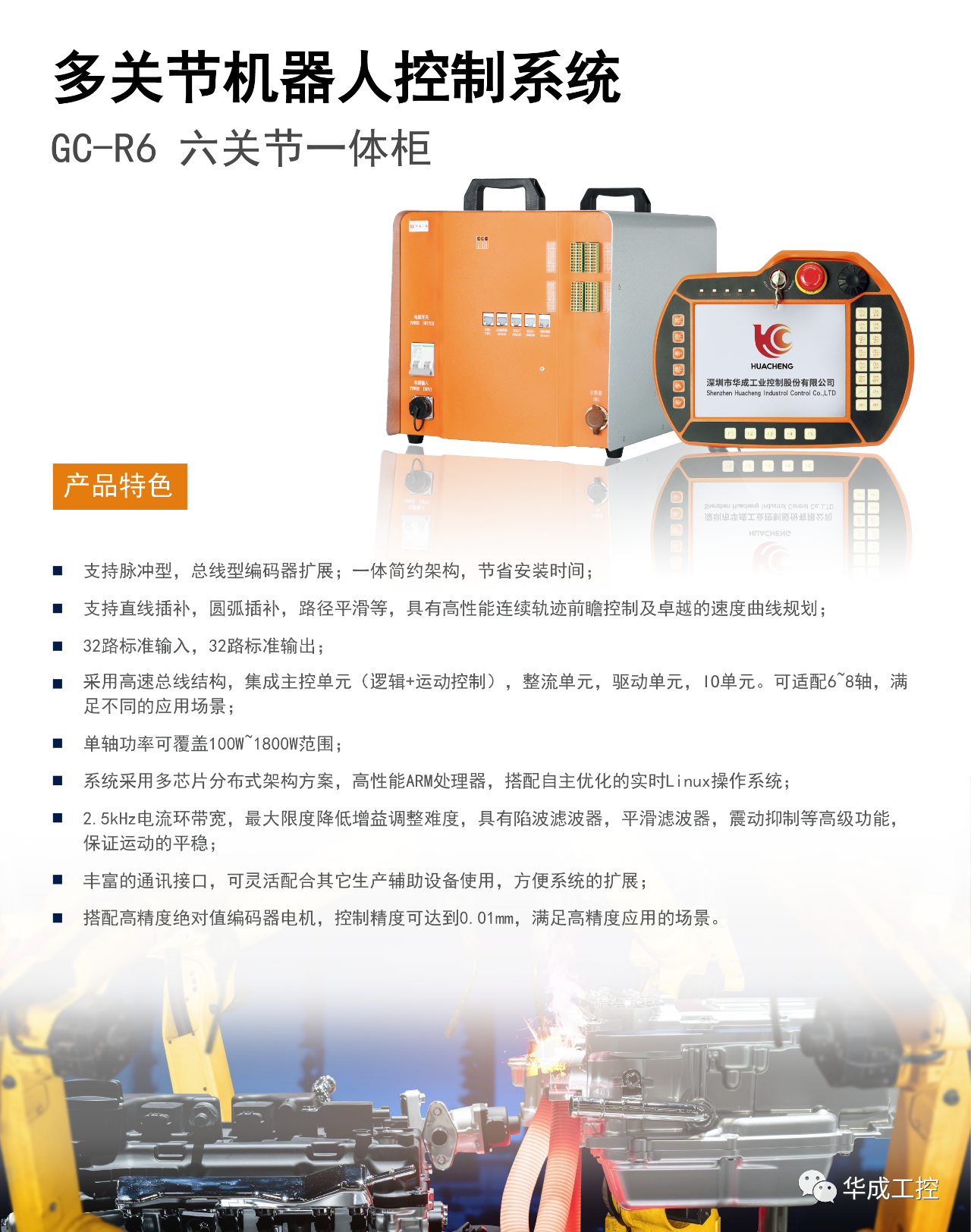 “智行高远，，作育未来”——华成工控邀您加入2023 ITES深圳工业展-华成工控