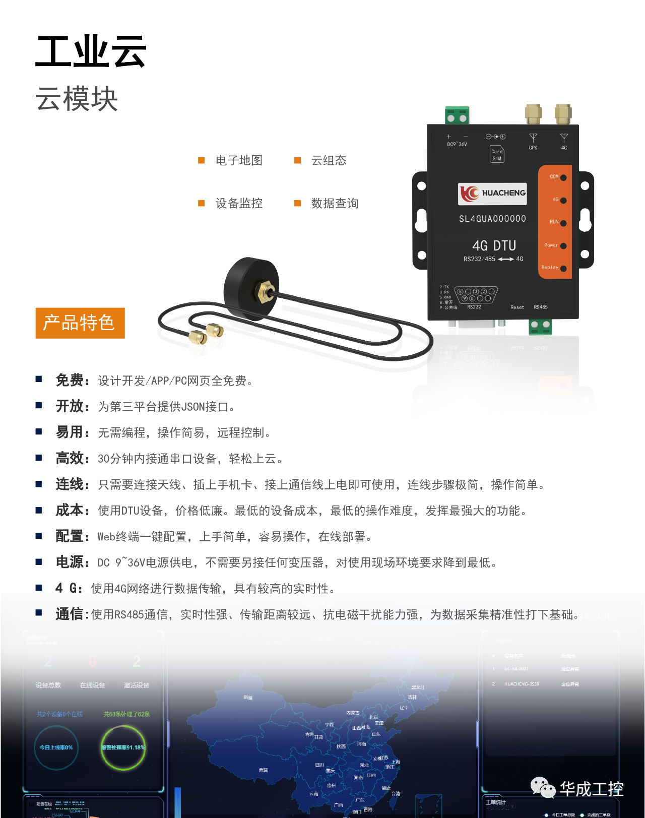“智行高远，，作育未来”——华成工控邀您加入2023 ITES深圳工业展-华成工控