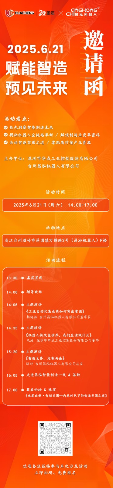 约请函_副本.jpg