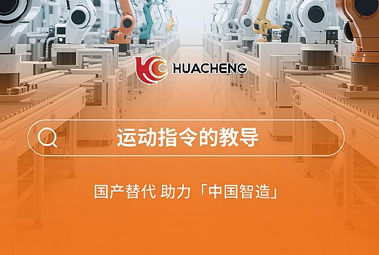 第四章 运动指令的教育