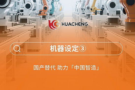 第三章 机械设定③